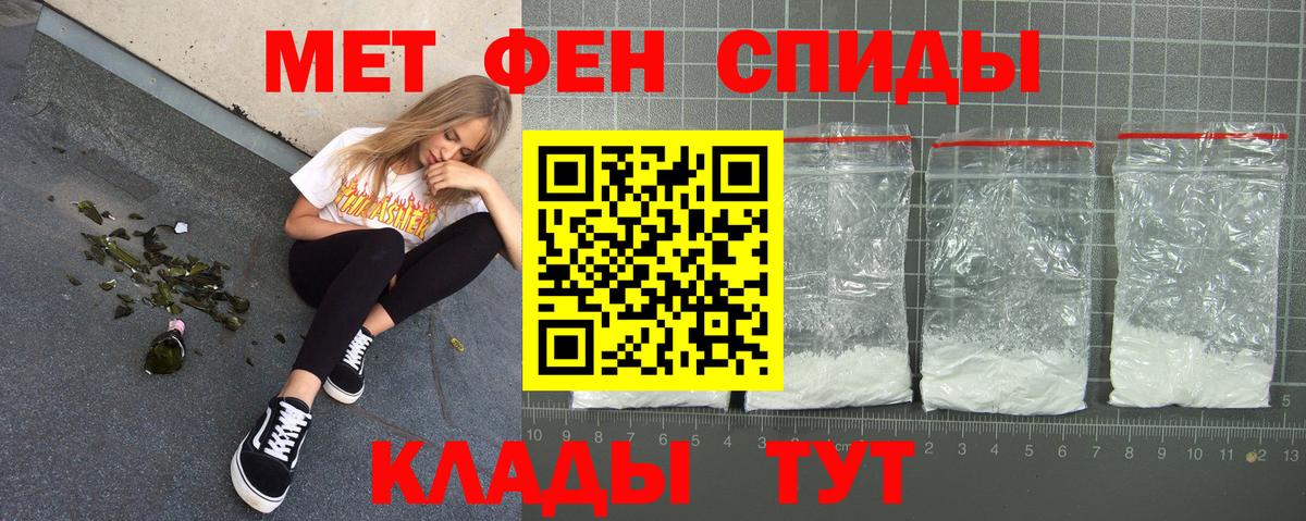 Воткинск  АМФЕТАМИН  Вход с VPN  Amphetamine Premium 