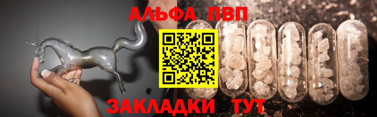 А ПВП крисы CK Воткинск