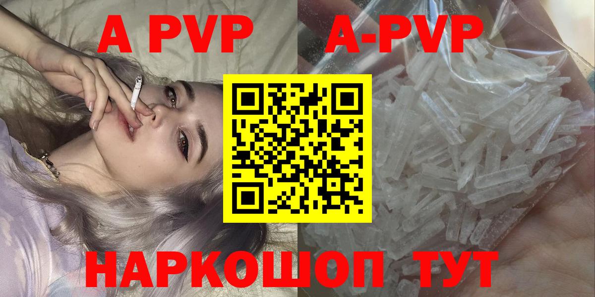 Alpha-PVP мука  APVP Соль  А ПВП Соль  Воткинск 