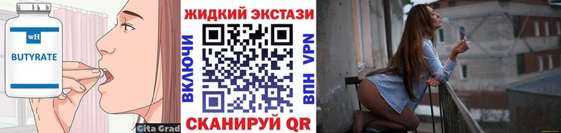 БУТИРАТ оксана  MEGA сайт  Воткинск 