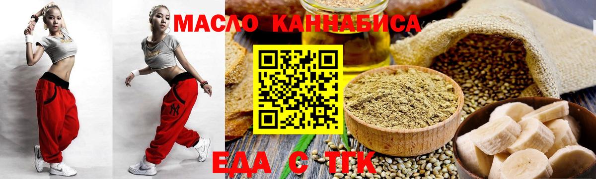 Cannafood конопля  Воткинск 