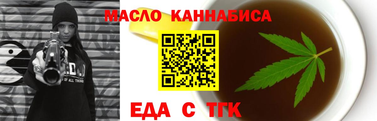 Воткинск  Печенье с ТГК марихуана  Вход с VPN 