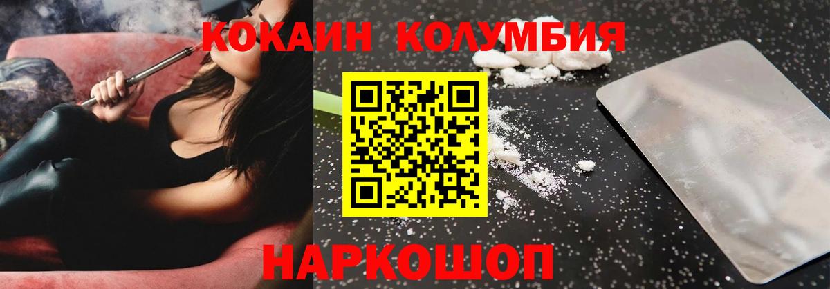 Кокаин Fish Scale  Воткинск  Cocaine 98% 