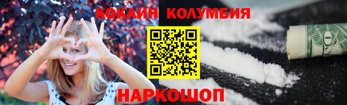 Cocaine  Cocaine 99%  Вход с VPN  Воткинск  Cocaine Боливия 