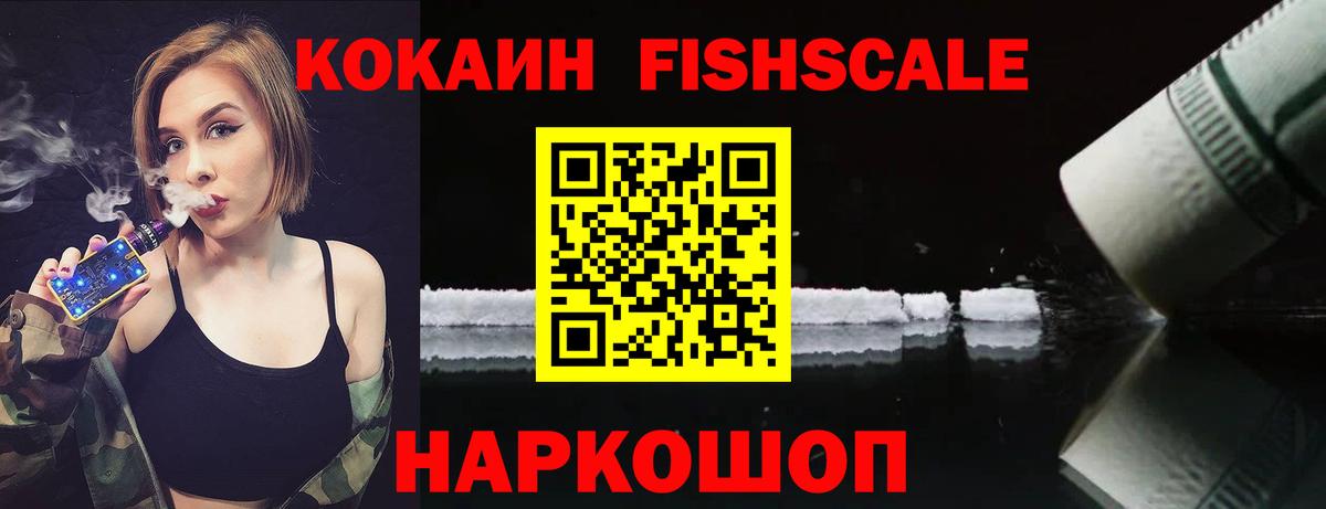 COCAIN Перу Воткинск