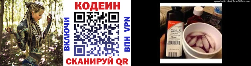 Кодеин напиток Lean (лин)  Воткинск 