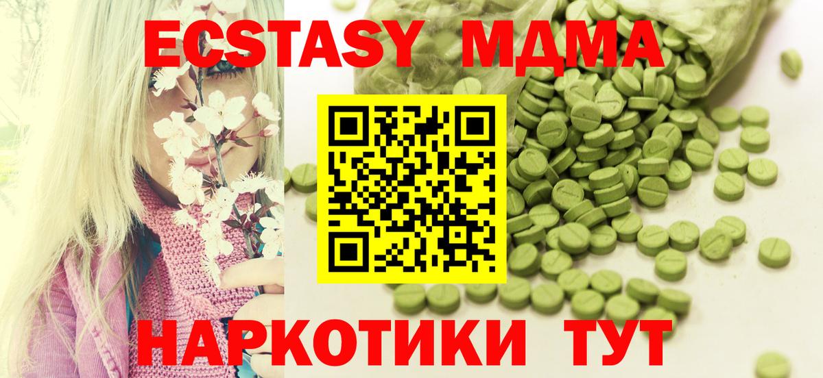 Ecstasy  Вход с VPN  ЭКСТАЗИ бентли  Воткинск  Экстази Punisher 