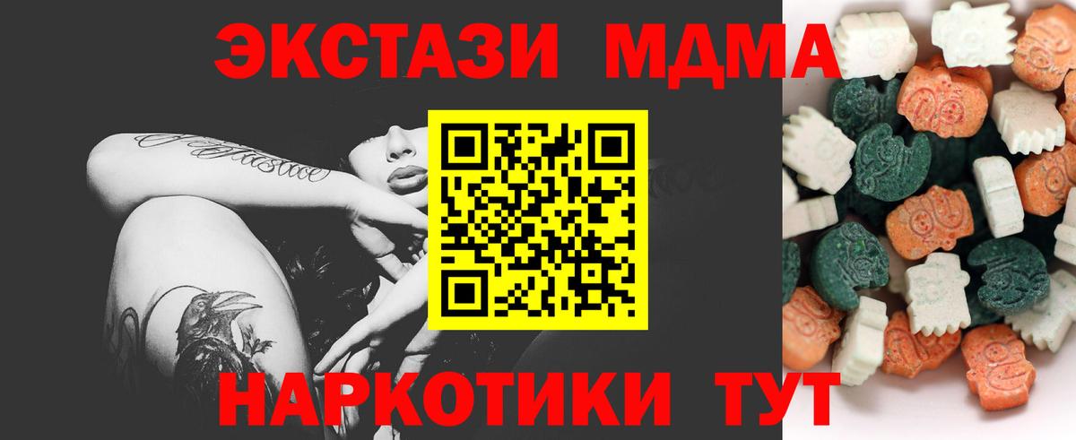 Ecstasy MDMA Воткинск