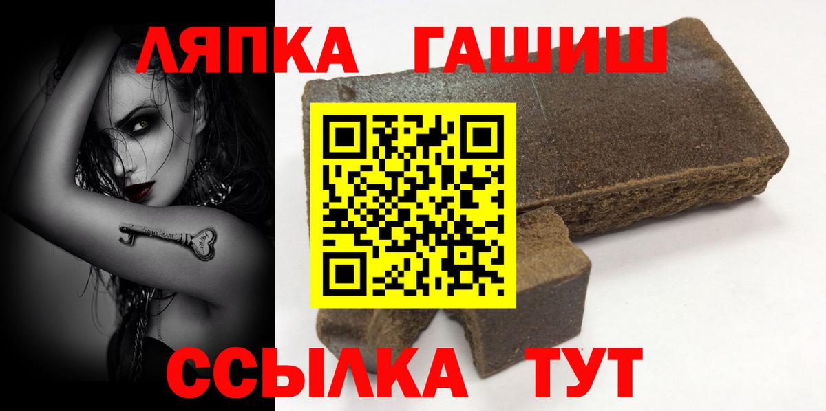 ГАШ  ГАШИШ убойный  Воткинск  Вход с VPN  ГАШИШ убойный 