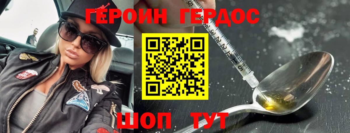 ГЕРОИН афганец  Вход с VPN  ГЕРОИН  Воткинск 