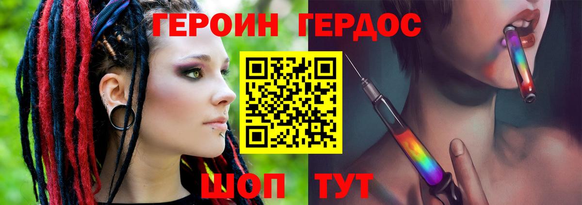 Героин гречка Воткинск