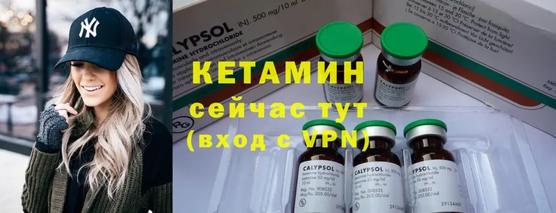 КЕТАМИН ketamine  Воткинск 