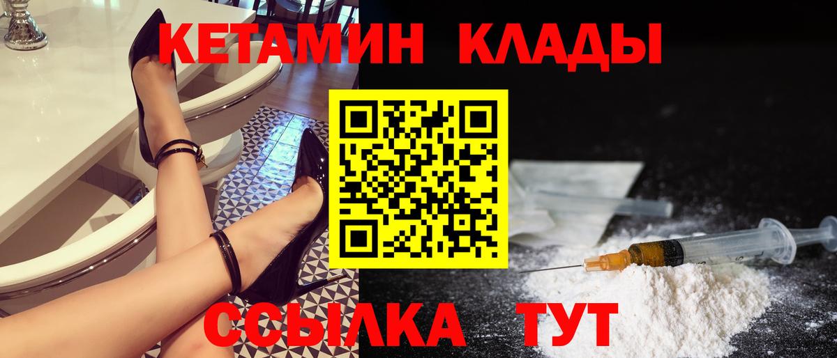 Воткинск  КЕТАМИН VHQ  Вход с VPN  КЕТАМИН ketamine 