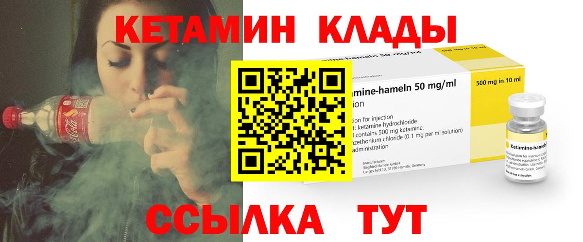 КЕТАМИН VHQ  КЕТАМИН VHQ  Воткинск 