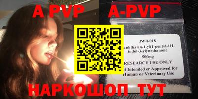 apvp Апрелевка