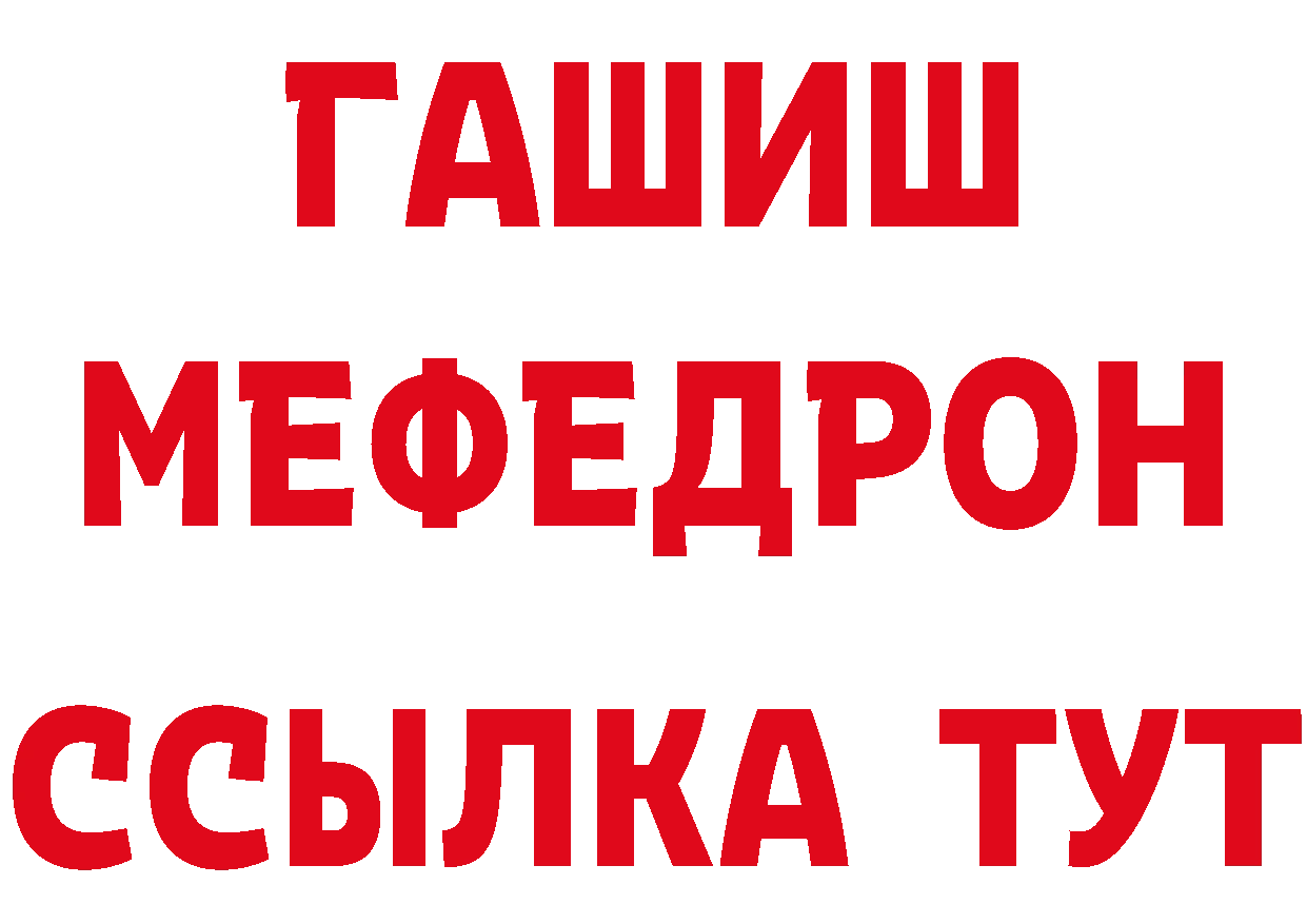 БУТИРАТ оксибутират tor это блэк спрут Воткинск