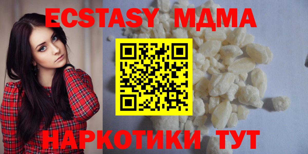 MDMA кристаллы  МДМА VHQ  Воткинск 