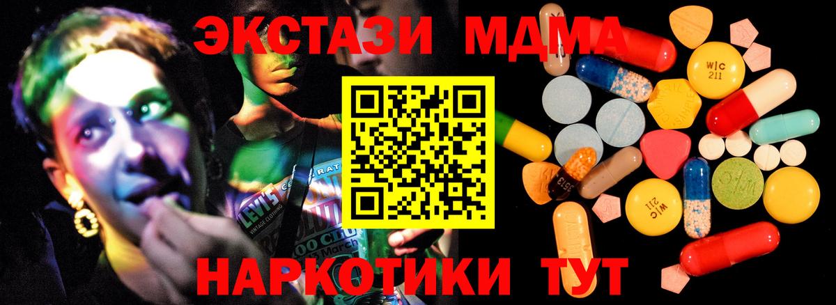 Воткинск  МДМА VHQ  Вход с VPN  МДМА Molly 