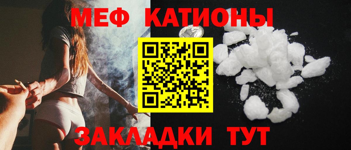 МЕФ кристаллы  МЕФ мука  Воткинск  Вход с VPN 