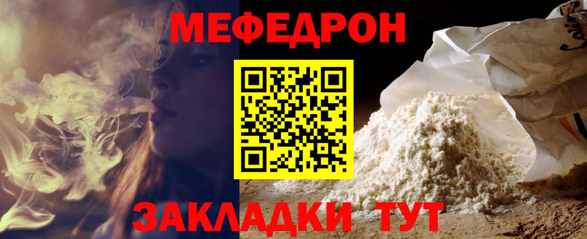 Меф мяу мяу кристаллы Воткинск