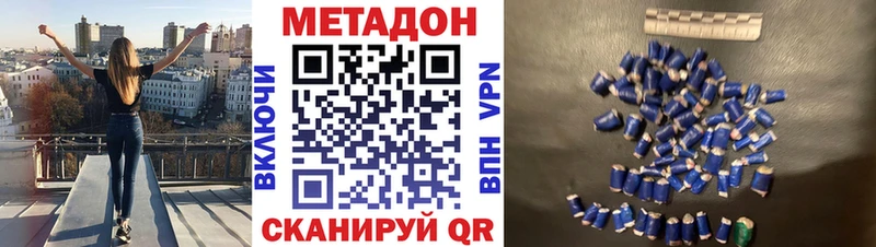 Метадон methadone Воткинск