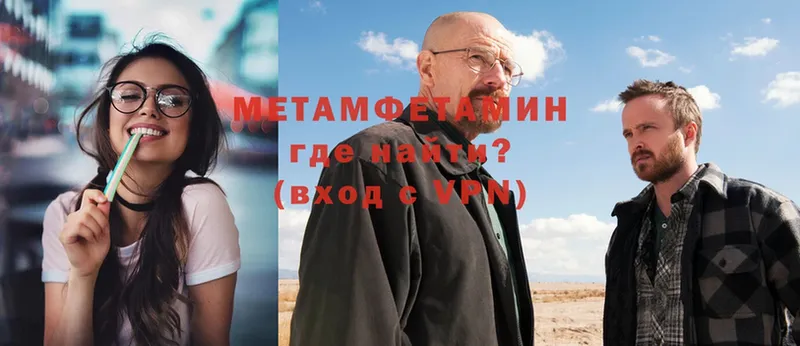 дарнет шоп  Воткинск  МЕТАМФЕТАМИН мет 