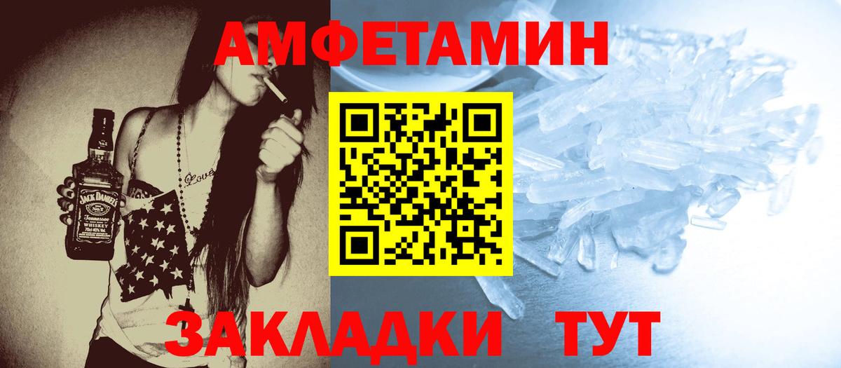 МЕТАМФЕТАМИН Декстрометамфетамин 99.9% Воткинск