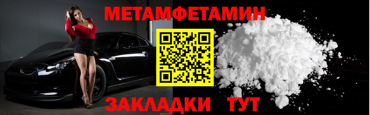 Метамфетамин кристалл  Вход с VPN  Метамфетамин кристалл  Воткинск 