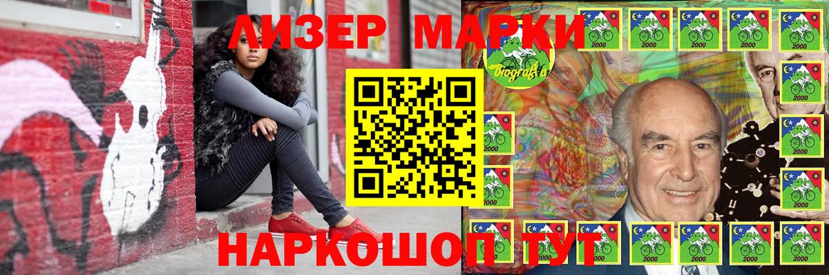 Марки NBOMe 1500мкг Воткинск