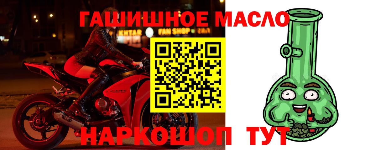 Воткинск  Дистиллят ТГК вейп  Вход с VPN 