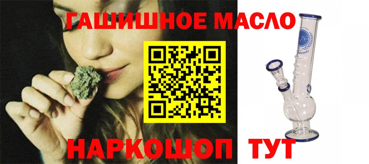 ТГК вейп с тгк  Дистиллят ТГК гашишное масло  ОМГ ОМГ ССЫЛКА  Воткинск 